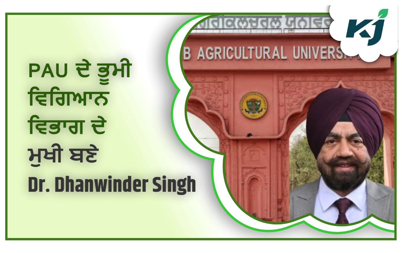 Appointment of Dr. Dhanwinder Singh