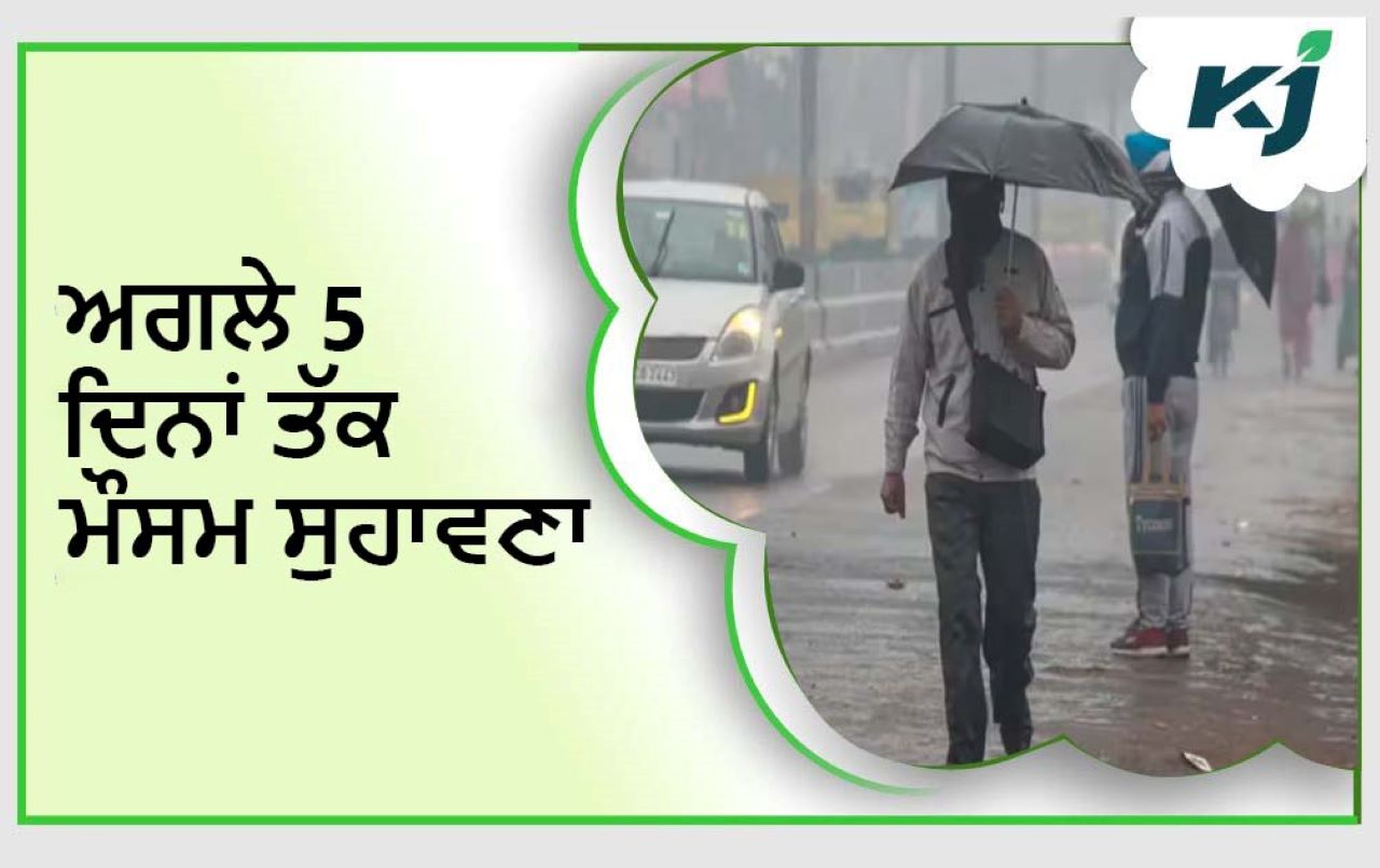 PunjabHaryana 'ਚ ਮੌਸਮ CoolCool, ਲੋਕਾਂ ਨੇ Heat Wave ਨੂੰ ਕਿਹਾ ByeBye