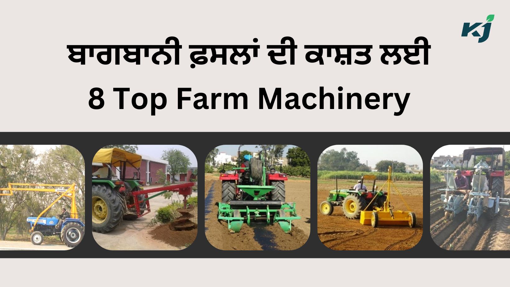 Farm Machinery for Horticultural Crops