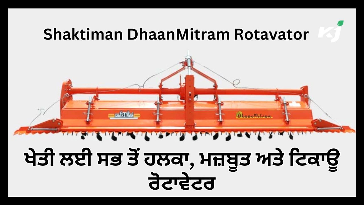 Shaktiman DhaanMitram Rotavator