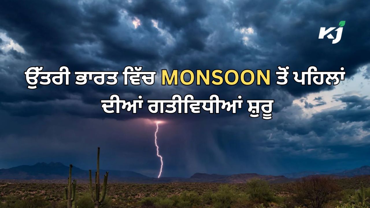 ਦਿੱਲੀ ਸਮੇਤ ਇਨ੍ਹਾਂ ਸੂਬਿਆਂ 'ਚ ਬੱਦਲਵਾਈ ਨਾਲ ਠੰਡੀਆਂ ਹਵਾਵਾਂ ਜਾਰੀ