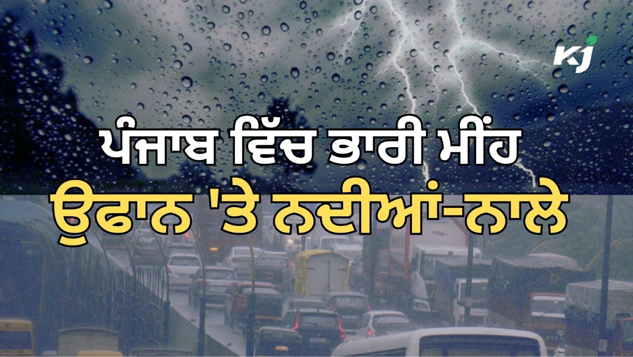 ਨਦੀਆਂ ਵਿੱਚ ਪਾਣੀ ਦੇ ਪੱਧਰ ਵਿੱਚ ਵਾਧਾ ਅਤੇ ਕਮਜ਼ੋਰ ਇਮਾਰਤਾਂ ਦੇ ਡਿੱਗਣ ਦੀ ਸੰਭਾਵਨਾ