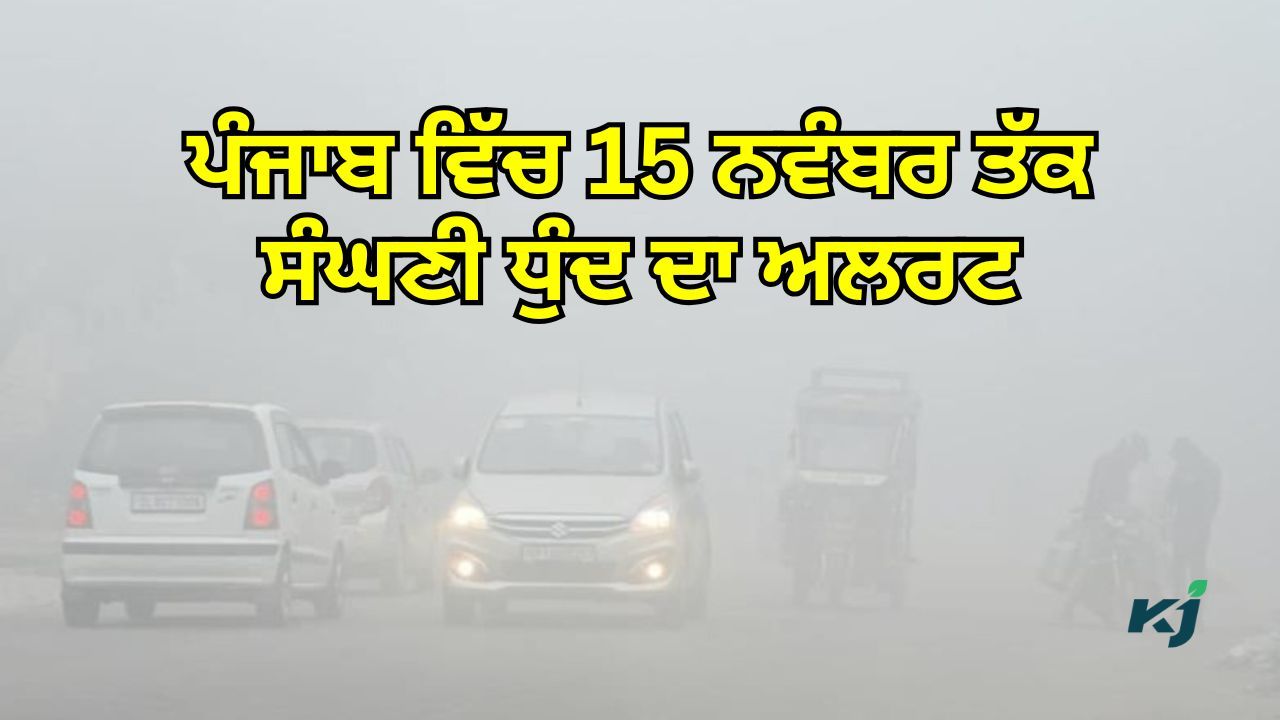 ਚੰਡੀਗੜ੍ਹ ਬਣਿਆ ਦੇਸ਼ ਦਾ ਦੂਜਾ ਸਭ ਤੋਂ ਵੱਧ ਪ੍ਰਦੂਸ਼ਿਤ ਸ਼ਹਿਰ