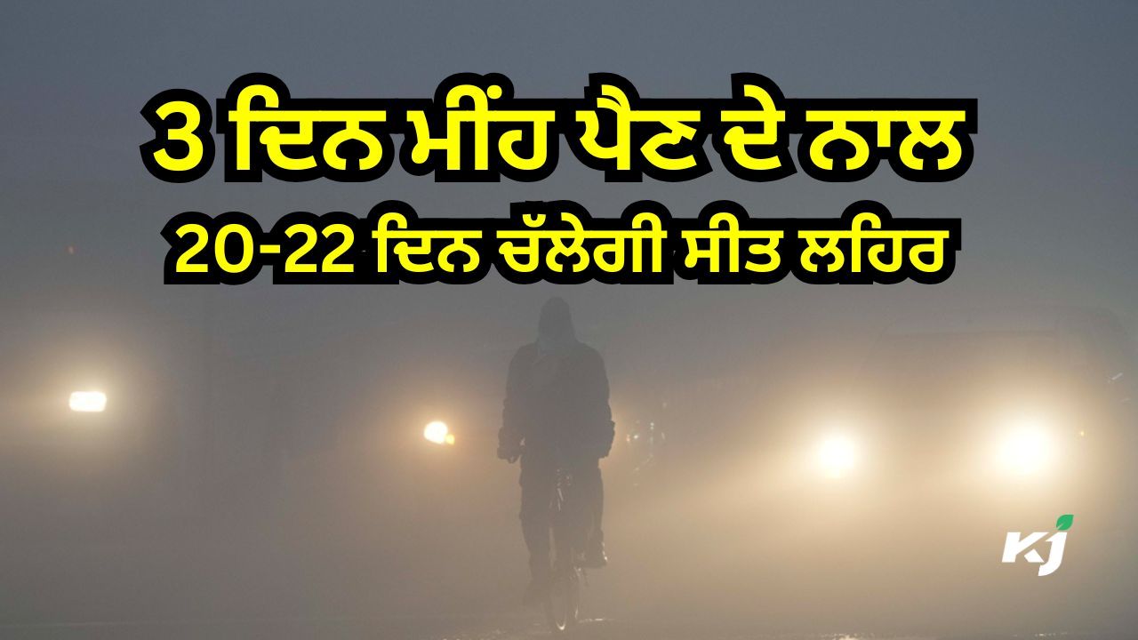 ਧੁੰਦ ਦੀ ਲਪੇਟ 'ਚ ਉੱਤਰੀ ਭਾਰਤ