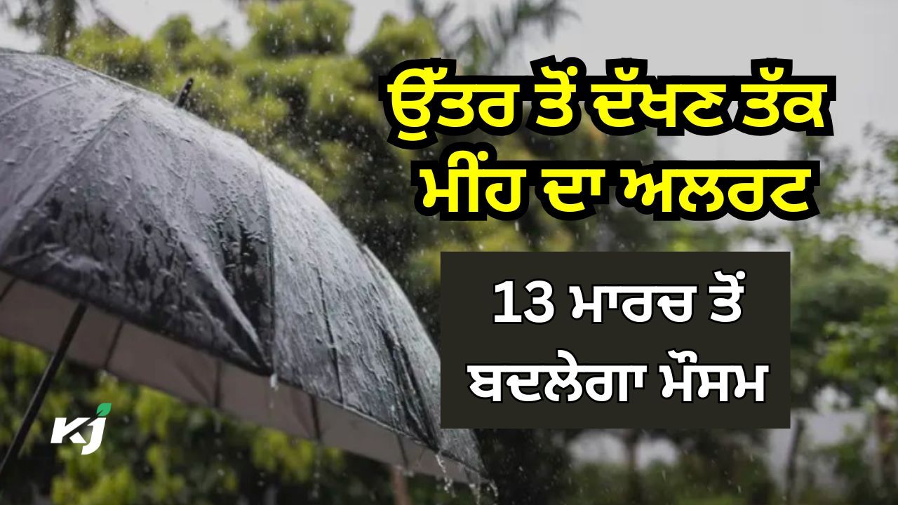 ਕਈ ਸੂਬਿਆਂ ਵਿੱਚ ਮੀਂਹ - ਕਈ ਸੂਬਿਆਂ ਵਿੱਚ ਅੱਤ ਦੀ ਗਰਮੀ