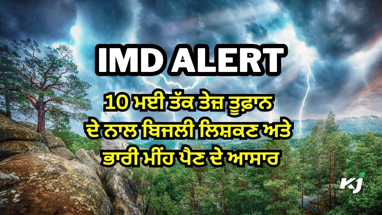ਗਰਮੀ ਤੋਂ ਰਾਹਤ, ਕਿਸਾਨਾਂ ਲਈ ਆਫ਼ਤ ਗਰਮੀ ਤੋਂ ਰਾਹਤ, ਕਿਸਾਨਾਂ ਲਈ ਆਫ਼ਤ