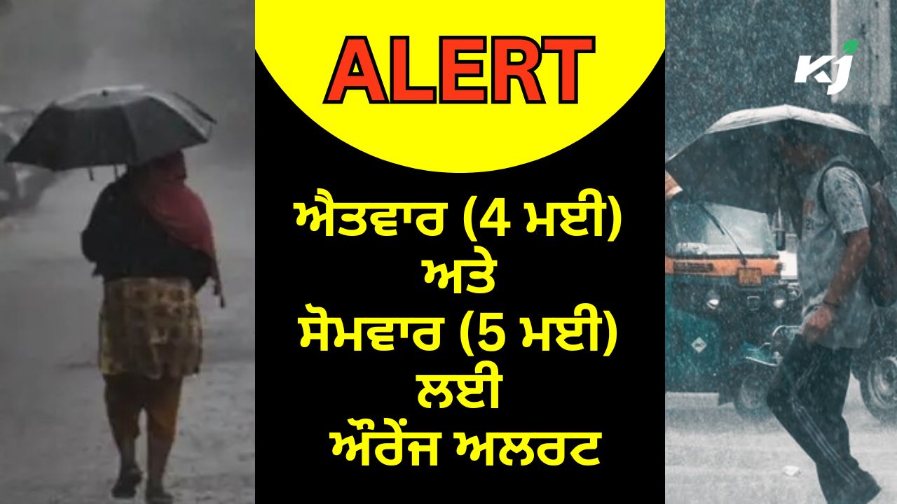 ਤੇਜ਼ ਤੂਫ਼ਾਨ ਅਤੇ ਹਨੇਰੀ ਦੇ ਨਾਲ ਭਾਰੀ ਮੀਂਹ ਤੇਜ਼ ਤੂਫ਼ਾਨ ਅਤੇ ਹਨੇਰੀ ਦੇ ਨਾਲ ਭਾਰੀ ਮੀਂਹ