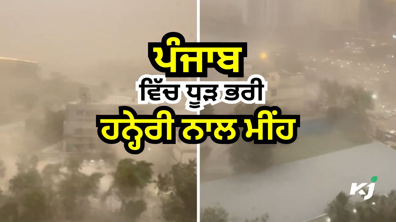 ਮੌਸਮ ਵਿਭਾਗ ਵੱਲੋਂ 24 ਮਈ ਤੱਕ ਦੀ ਚੇਤਾਵਨੀ ਮੌਸਮ ਵਿਭਾਗ ਵੱਲੋਂ 24 ਮਈ ਤੱਕ ਦੀ ਚੇਤਾਵਨੀ