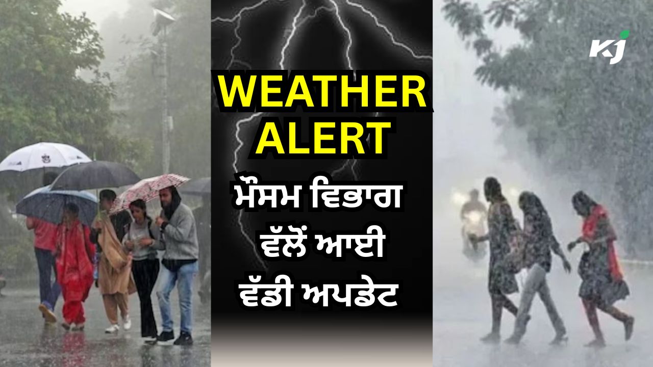 ਇੱਥੇ ਮੀਂਹ - ਇੱਥੇ ਗਰਮੀ ਇੱਥੇ ਮੀਂਹ - ਇੱਥੇ ਗਰਮੀ