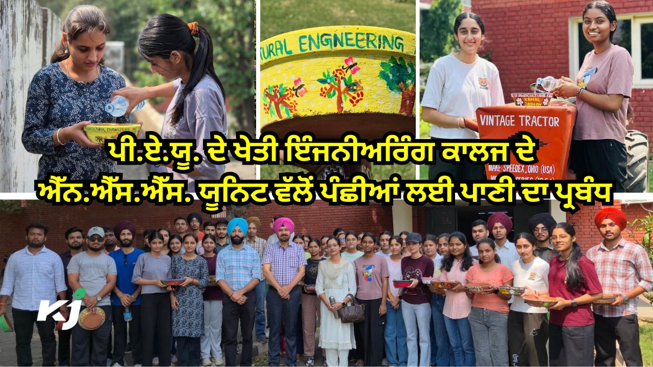ਪੰਛੀਆਂ ਦੀ ਸੰਭਾਲ ਅਤੇ ਸੁਰੱਖਿਆ ਲਈ ਵਧੀਆ ਕਦਮ: ਡਾ. ਨਿਰਮਲ ਜੌੜਾ