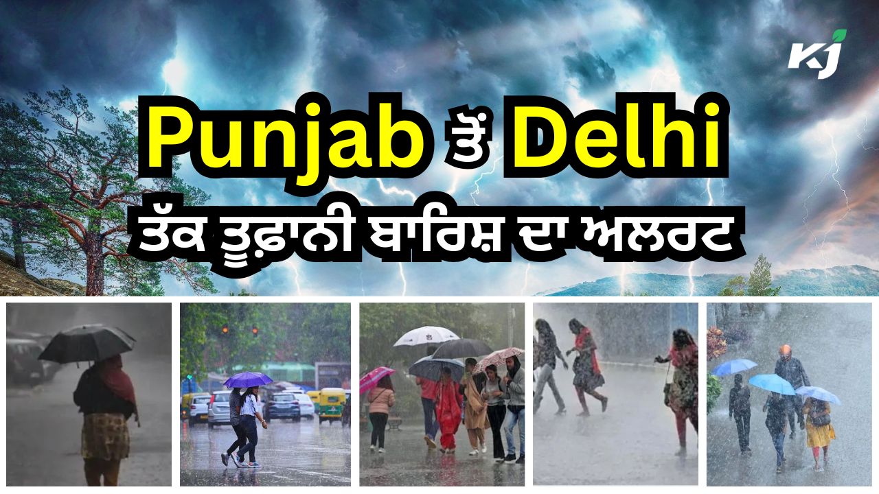ਪੰਜਾਬ-ਹਰਿਆਣਾ-ਦਿੱਲੀ ਵਿੱਚ ਮੌਸਮ ਖ਼ਰਾਬ ਪੰਜਾਬ-ਹਰਿਆਣਾ-ਦਿੱਲੀ ਵਿੱਚ ਮੌਸਮ ਖ਼ਰਾਬ