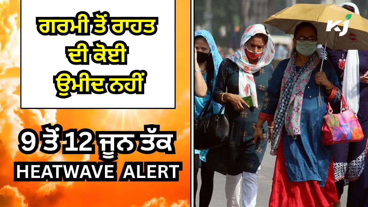 ਹੀਟਵੇਵ ਦੇ ਹਾਈਡੋਜ਼ ਲਈ ਹੋ ਜਾਓ ਤਿਆਰ! ਹੀਟਵੇਵ ਦੇ ਹਾਈਡੋਜ਼ ਲਈ ਹੋ ਜਾਓ ਤਿਆਰ!