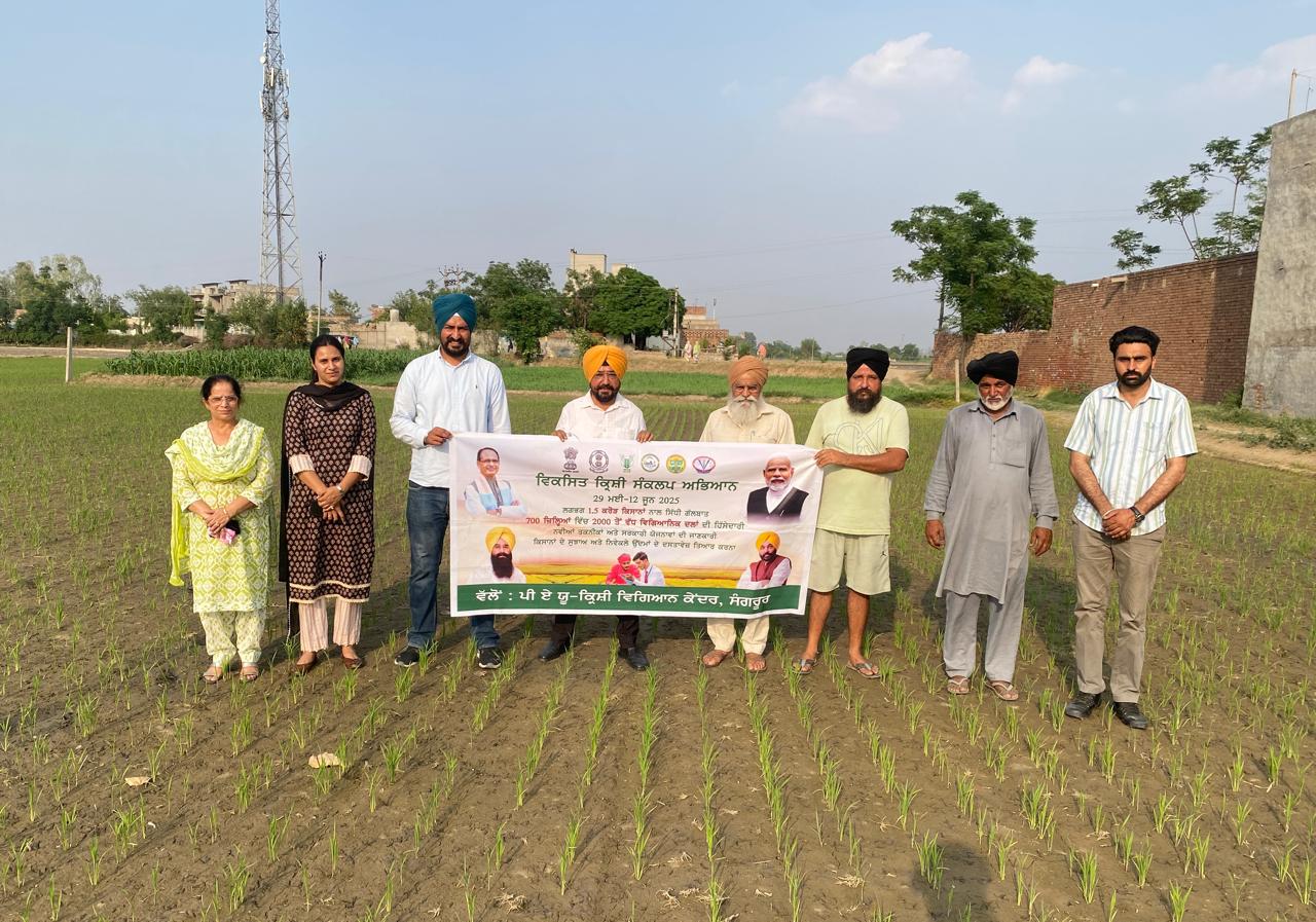 ਸੰਗਰੂਰ ਦੇ ਪਿੰਡ ਗੱਗੜਪੁਰ ਵਿਖੇ ਕਿਸਾਨ ਸਿਖਲਾਈ ਕੈਂਪ ਦਾ ਆਯੋਜਨ ਸੰਗਰੂਰ ਦੇ ਪਿੰਡ ਗੱਗੜਪੁਰ ਵਿਖੇ ਕਿਸਾਨ ਸਿਖਲਾਈ ਕੈਂਪ ਦਾ ਆਯੋਜਨ