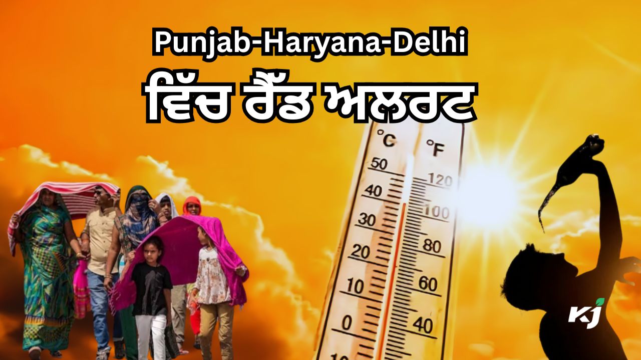 ਉੱਤਰੀ ਭਾਰਤ ਵਿੱਚ ਇਸ ਦਿਨ ਤੋਂ ਮੀਂਹ ਪੈਣ ਦੇ ਆਸਾਰ ਉੱਤਰੀ ਭਾਰਤ ਵਿੱਚ ਇਸ ਦਿਨ ਤੋਂ ਮੀਂਹ ਪੈਣ ਦੇ ਆਸਾਰ