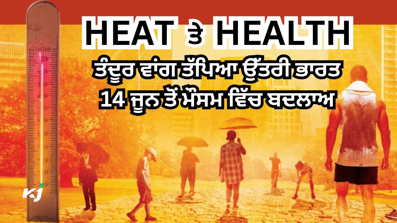 ਮੌਸਮ ਵਿੱਚ ਨਰਮੀ ਆਉਣ ਦੀ ਸੰਭਾਵਨਾ ਮੌਸਮ ਵਿੱਚ ਨਰਮੀ ਆਉਣ ਦੀ ਸੰਭਾਵਨਾ