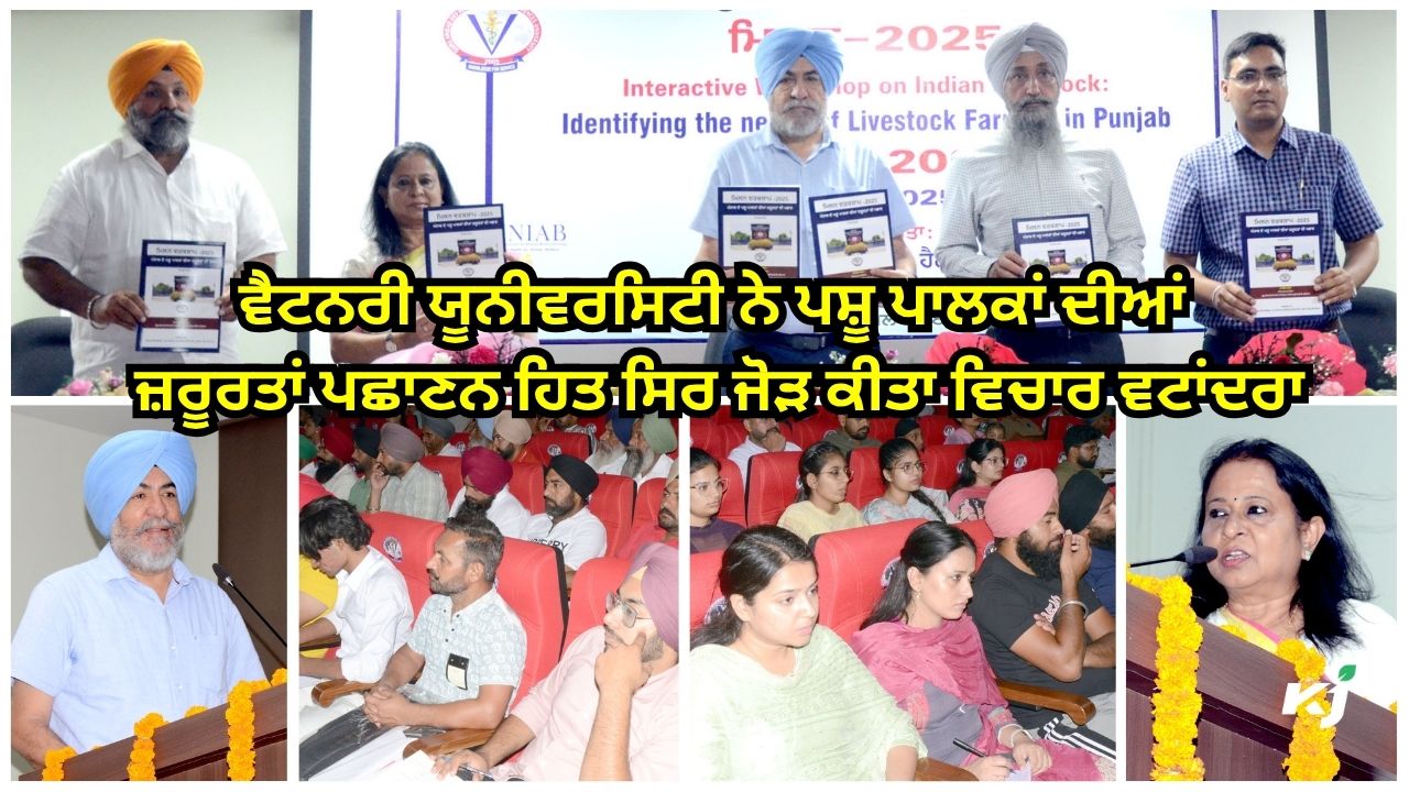 ਬਹੁ-ਭਾਗੀਦਾਰੀ ਕਾਰਜਸ਼ਾਲਾ ਦਾ ਉਦਘਾਟਨ ਬਹੁ-ਭਾਗੀਦਾਰੀ ਕਾਰਜਸ਼ਾਲਾ ਦਾ ਉਦਘਾਟਨ
