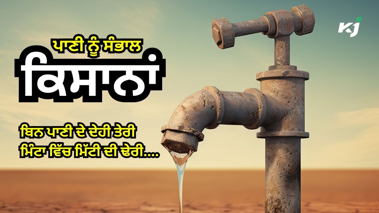 ਪਾਣੀ ਨਹੀਂ ਤਾਂ ਖੇਤੀ ਨਹੀਂ, ਖੇਤੀ ਨਹੀਂ ਤਾਂ ਦਾਣੇ ਨਹੀਂ: ਕਵੀ ਹਰੀ ਸਿੰਘ ਮੌਜਪੁਰੀ ਪਾਣੀ ਨਹੀਂ ਤਾਂ ਖੇਤੀ ਨਹੀਂ, ਖੇਤੀ ਨਹੀਂ ਤਾਂ ਦਾਣੇ ਨਹੀਂ: ਕਵੀ ਹਰੀ ਸਿੰਘ ਮੌਜਪੁਰੀ