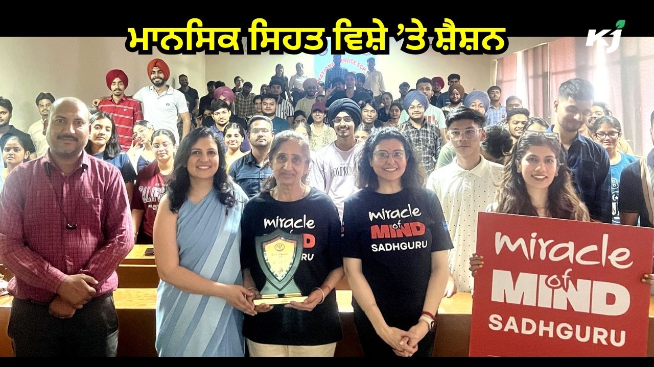 ਮਾਨਸਿਕ ਸਿਹਤ ਵਿਸ਼ੇ ’ਤੇ ਸ਼ੈਸ਼ਨ ਮਾਨਸਿਕ ਸਿਹਤ ਵਿਸ਼ੇ ’ਤੇ ਸ਼ੈਸ਼ਨ