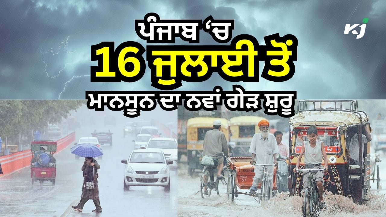 ਕਿਤੇ ਮੀਂਹ - ਕਿਤੇ ਗਰਮੀ ਕਿਤੇ ਮੀਂਹ - ਕਿਤੇ ਗਰਮੀ
