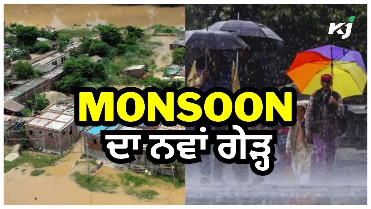 ਉੱਤਰੀ ਭਾਰਤ ਦੇ 9 ਸੂਬਿਆਂ ਵਿੱਚ ਭਾਰੀ ਮੀਂਹ ਦਾ ਅਲਰਟ