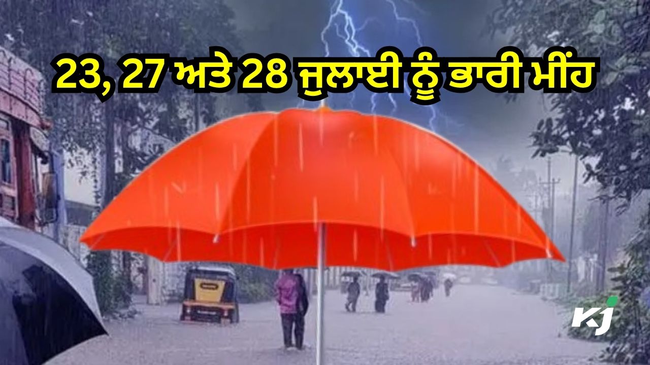 ਪੂਰੇ ਹਫ਼ਤੇ ਮੀਂਹ ਪੈਣ ਦੀ ਭਵਿੱਖਬਾਣੀ ਪੂਰੇ ਹਫ਼ਤੇ ਮੀਂਹ ਪੈਣ ਦੀ ਭਵਿੱਖਬਾਣੀ