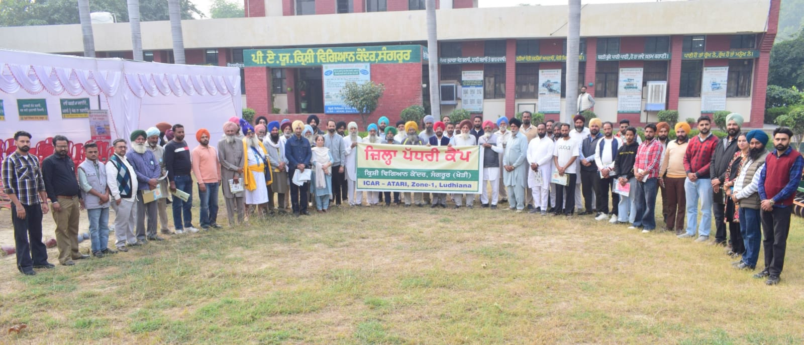 ਪੀ.ਏ.ਯੂ.-ਕ੍ਰਿਸ਼ੀ ਵਿਗਿਆਨ ਕੇਂਦਰ, ਸੰਗਰੂਰ ਵੱਲੋਂ ਜ਼ਿਲ੍ਹਾ ਪੱਧਰੀ ਕੈਂਪ ਦਾ ਆਯੋਜਨ