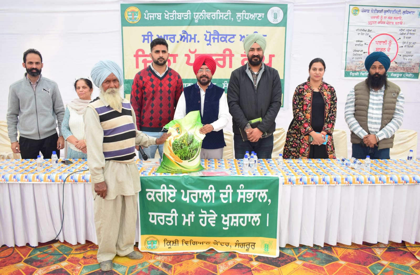 ਪੀ.ਏ.ਯੂ.-ਕ੍ਰਿਸ਼ੀ ਵਿਗਿਆਨ ਕੇਂਦਰ, ਸੰਗਰੂਰ ਵੱਲੋਂ ਜ਼ਿਲ੍ਹਾ ਪੱਧਰੀ ਕੈਂਪ ਦਾ ਆਯੋਜਨ