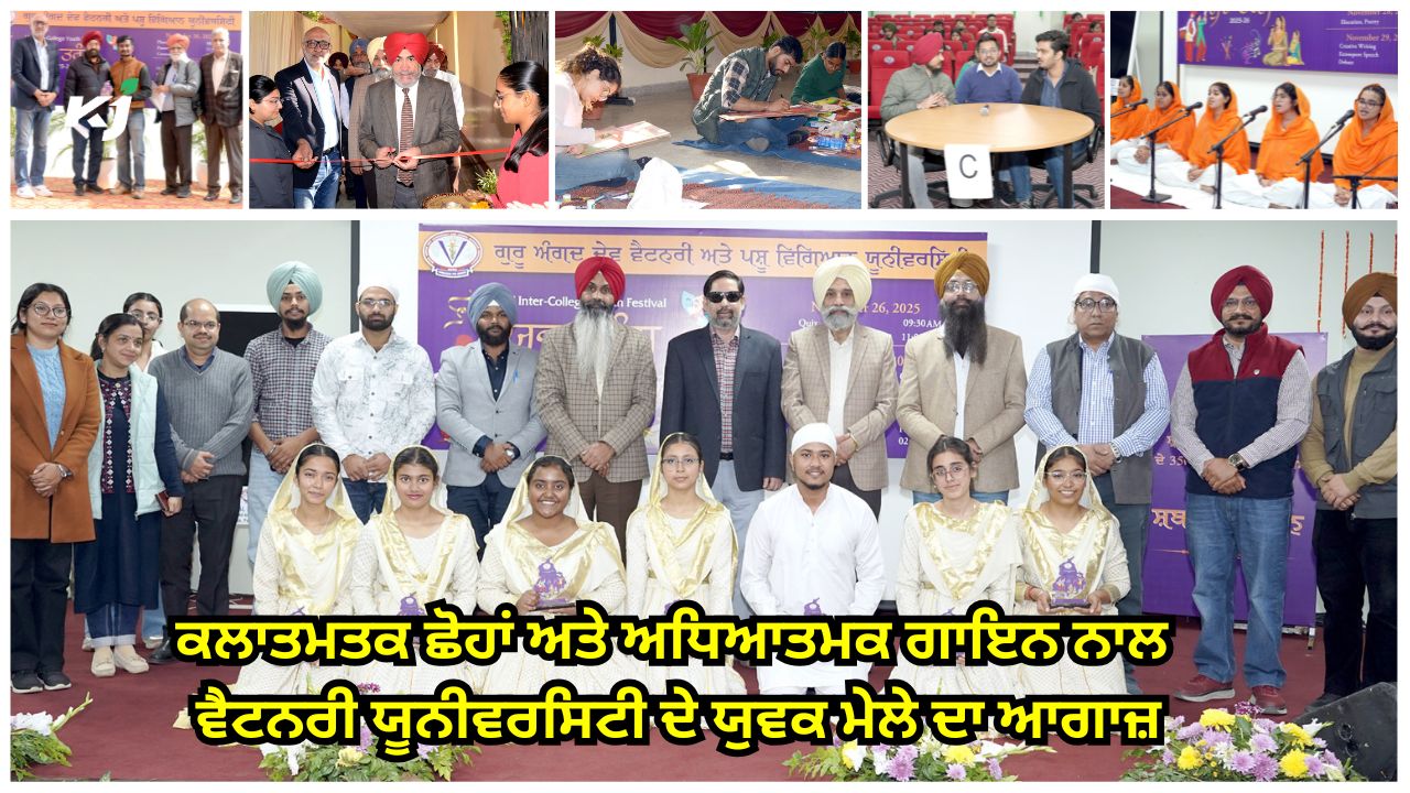 ਡਾ. ਜਤਿੰਦਰ ਪਾਲ ਸਿੰਘ ਗਿੱਲ, ਉਪ-ਕੁਲਪਤੀ ਵੈਟਨਰੀ ਯੂਨੀਵਰਸਿਟੀ ਵੱਲੋਂ ਸਟੇਜੀ ਮੰਚ ਤੋਂ ਬਗੈਰ ਹੋਣ ਵਾਲੇ ਮੁਕਾਬਲਿਆਂ ਦਾ ਉਦਘਾਟਨ