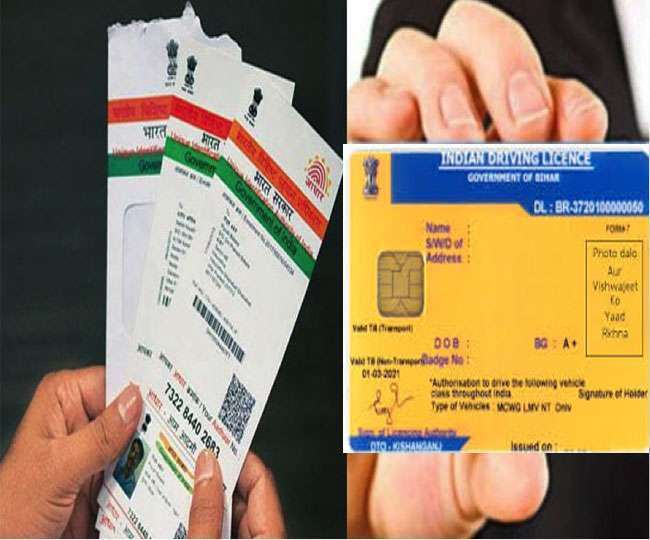 link aadhar with driving license online