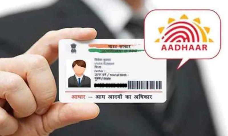 Aadhar Card Latest Update: